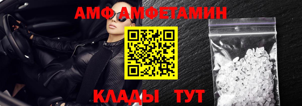 АМФЕТАМИН  АМФЕТАМИН Розовый  Вход с VPN  Сергиев Посад 