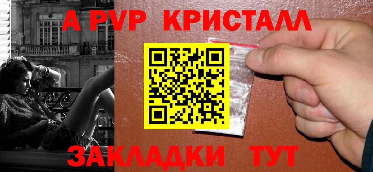 Alpha-PVP крисы CK  Alpha PVP мука  Сергиев Посад  Вход с VPN 
