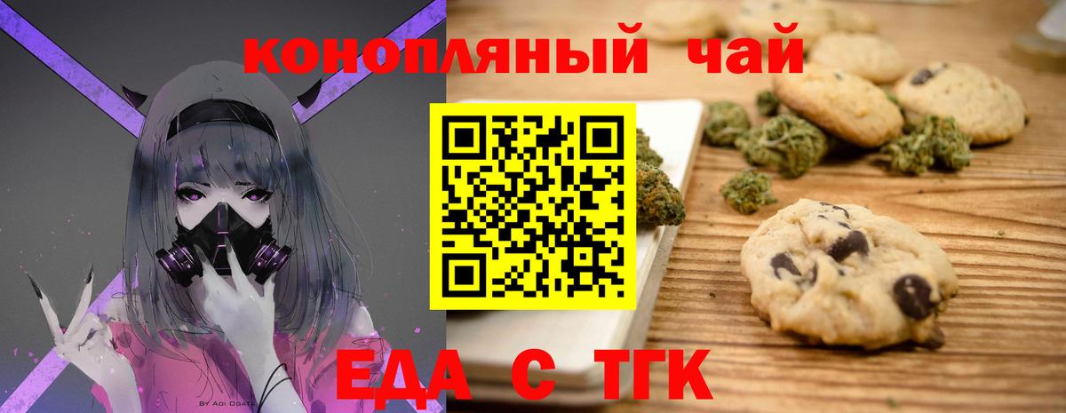 Cannafood марихуана  Вход с VPN  Сергиев Посад 