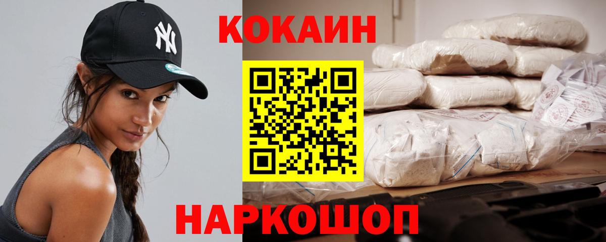 Кокаин 99%  Вход с VPN  Сергиев Посад  где можно купить наркотик  COCAIN Боливия 