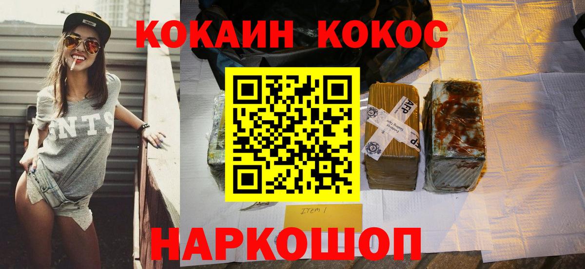 КОКАИН Колумбийский Сергиев Посад
