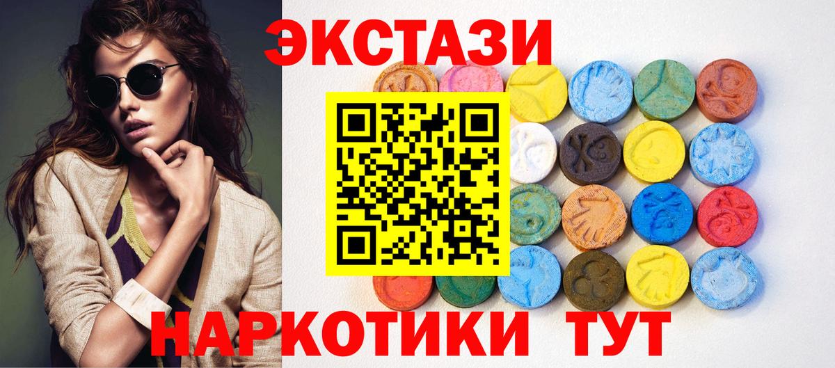 ЭКСТАЗИ  Экстази Punisher  Вход с VPN  ЭКСТАЗИ ешки  Сергиев Посад 