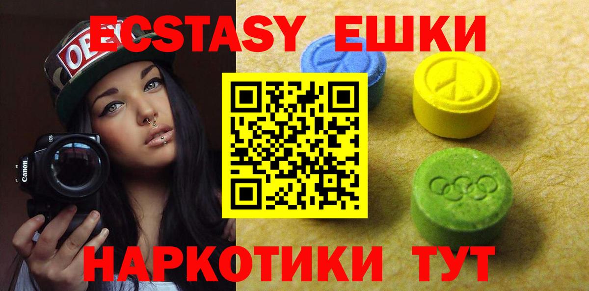 Экстази 99% Сергиев Посад