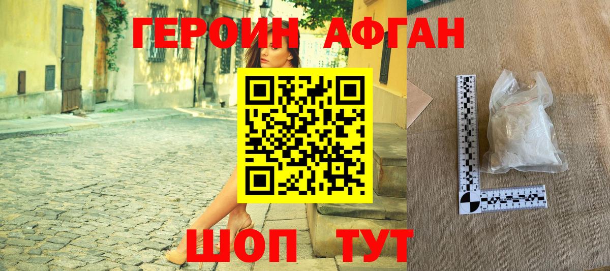 Сергиев Посад  Героин Heroin  Вход с VPN 