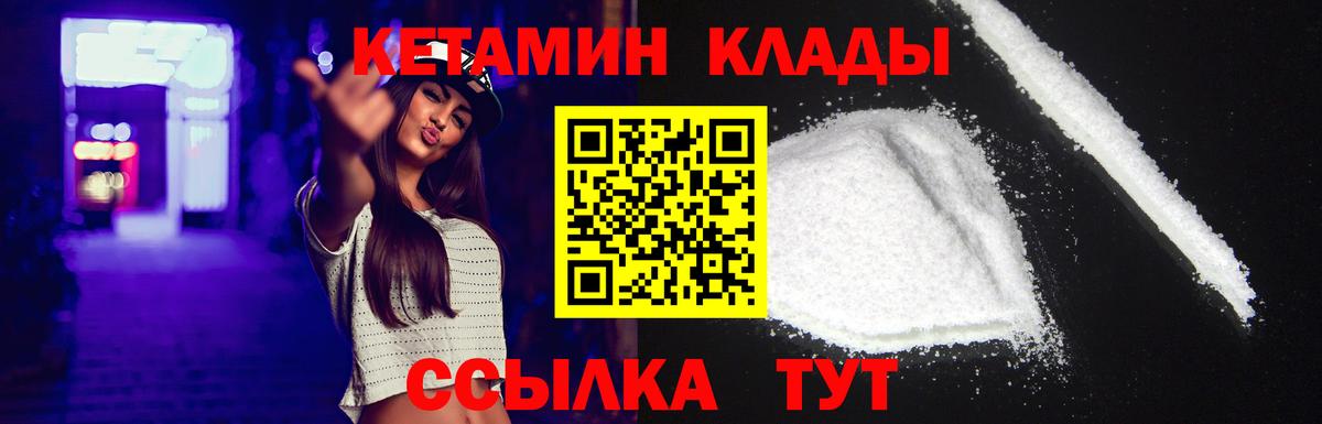 Кетамин ketamine  Кетамин VHQ  Вход с VPN  Сергиев Посад 