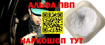 ALPHA PVP Ливны