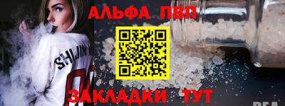ALPHA PVP Ливны