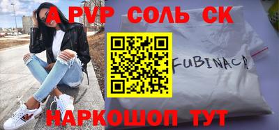соль курить ск Лесосибирск