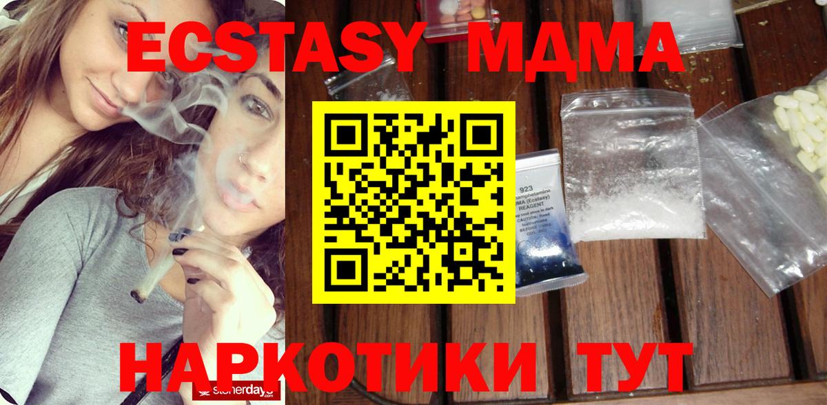 МДМА  МДМА молли  MDMA VHQ  Вход с VPN  Сергиев Посад 