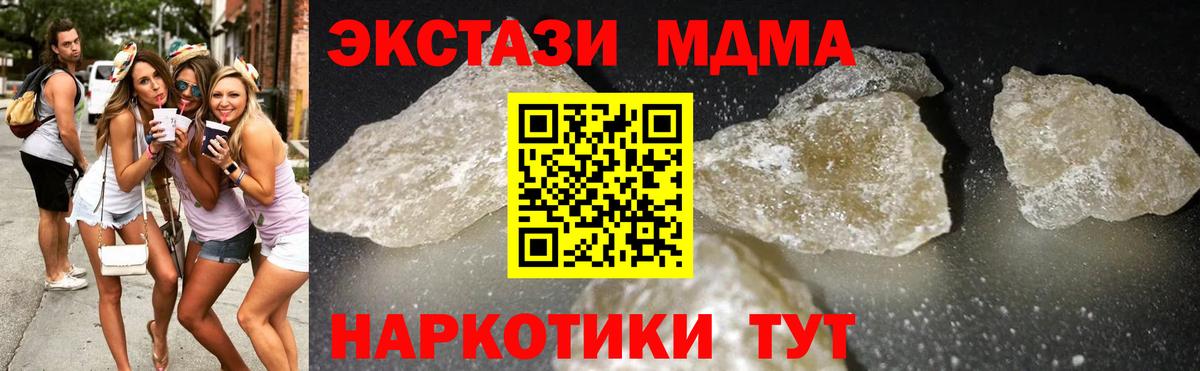 МДМА crystal Сергиев Посад