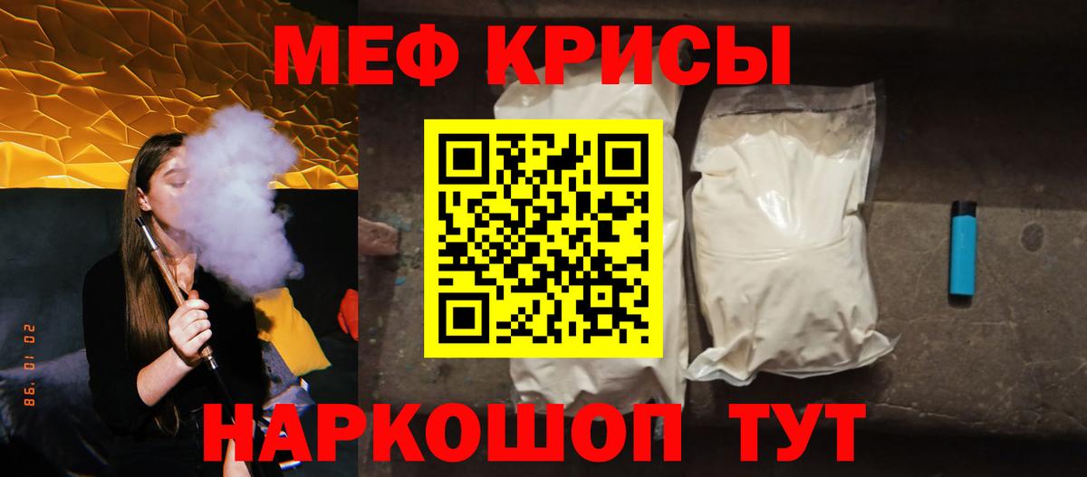 Меф мука Сергиев Посад