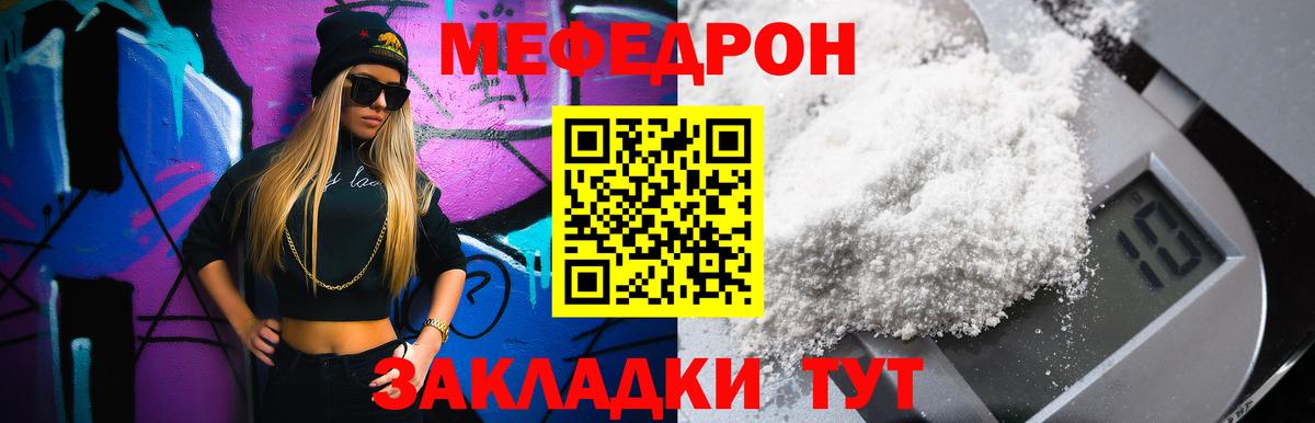 Сергиев Посад  МЕФ  Вход с VPN  Мефедрон  МЕФ mephedrone  МЕФ мука 