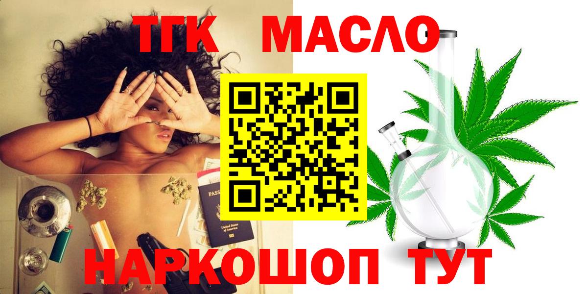 Дистиллят ТГК вейп  Вход с VPN  наркотики  Сергиев Посад 