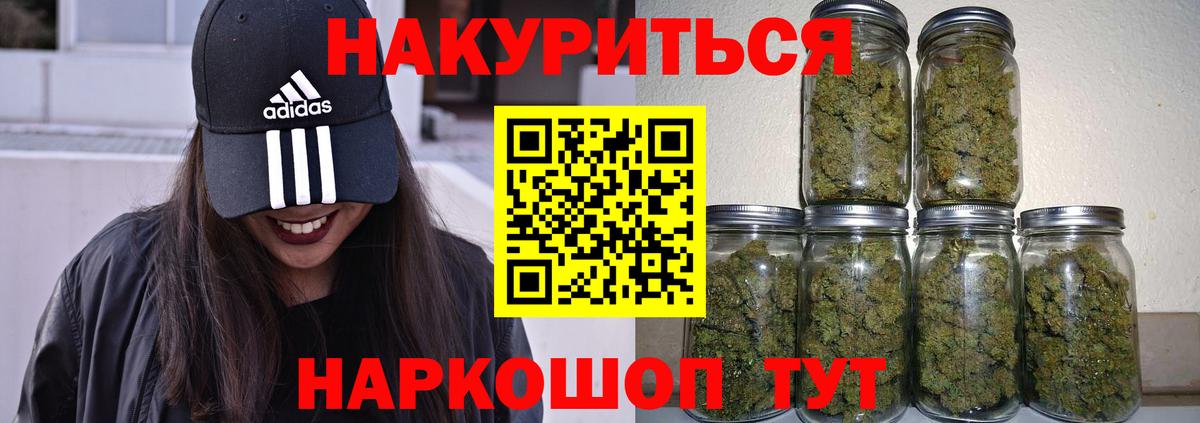 Шишки марихуана THC 21%  Марихуана Bruce Banner  Конопля Ganja  Конопля ГИДРОПОН  Сергиев Посад  Вход с VPN 